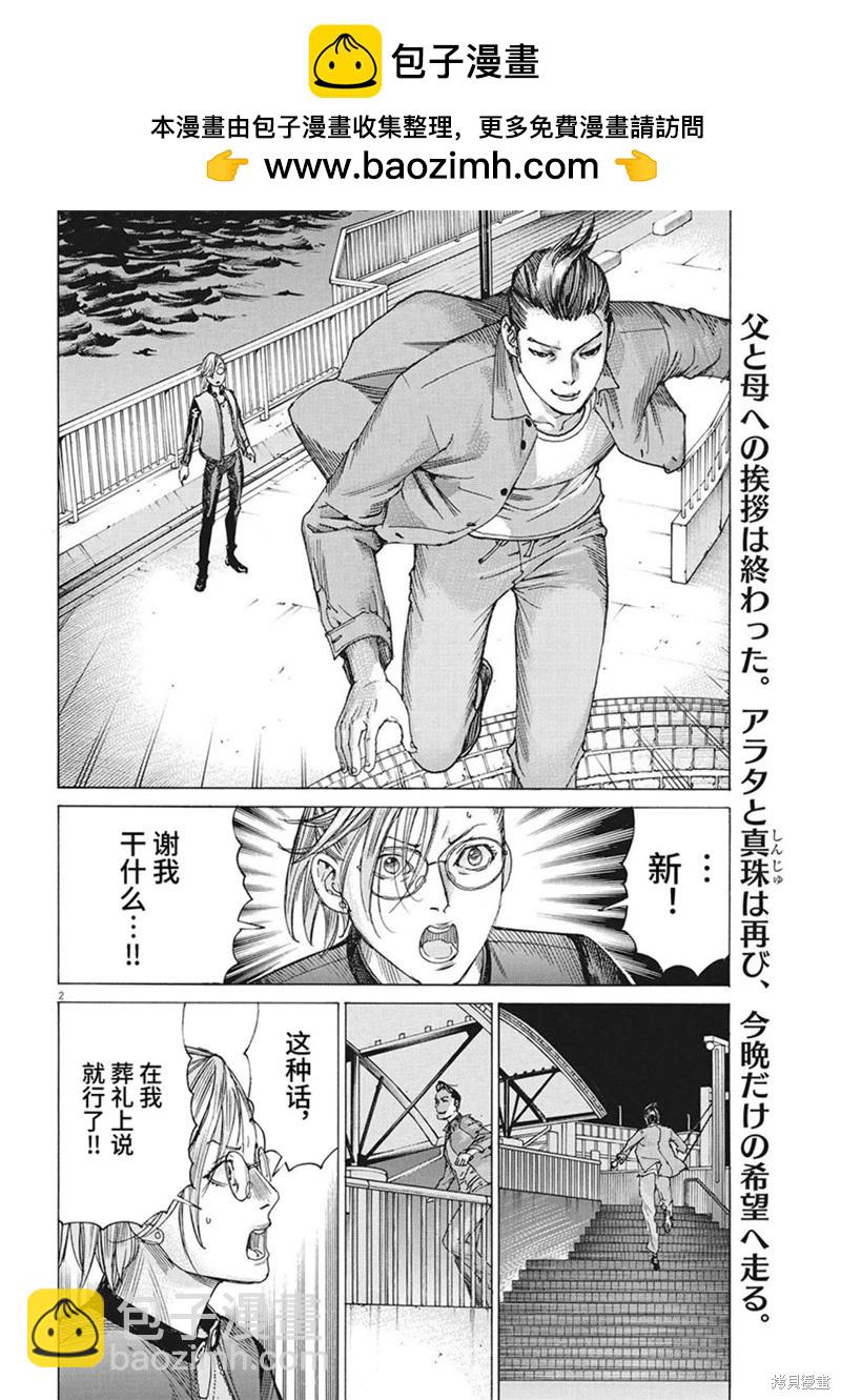第90话1