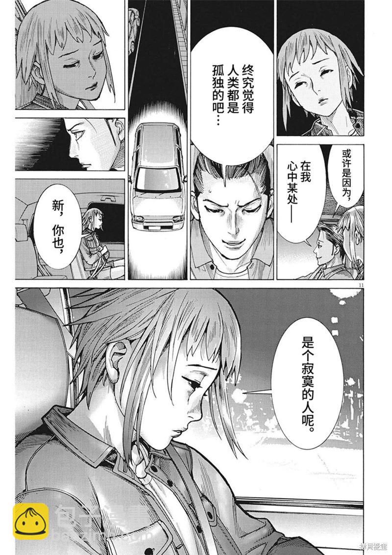 第90话10