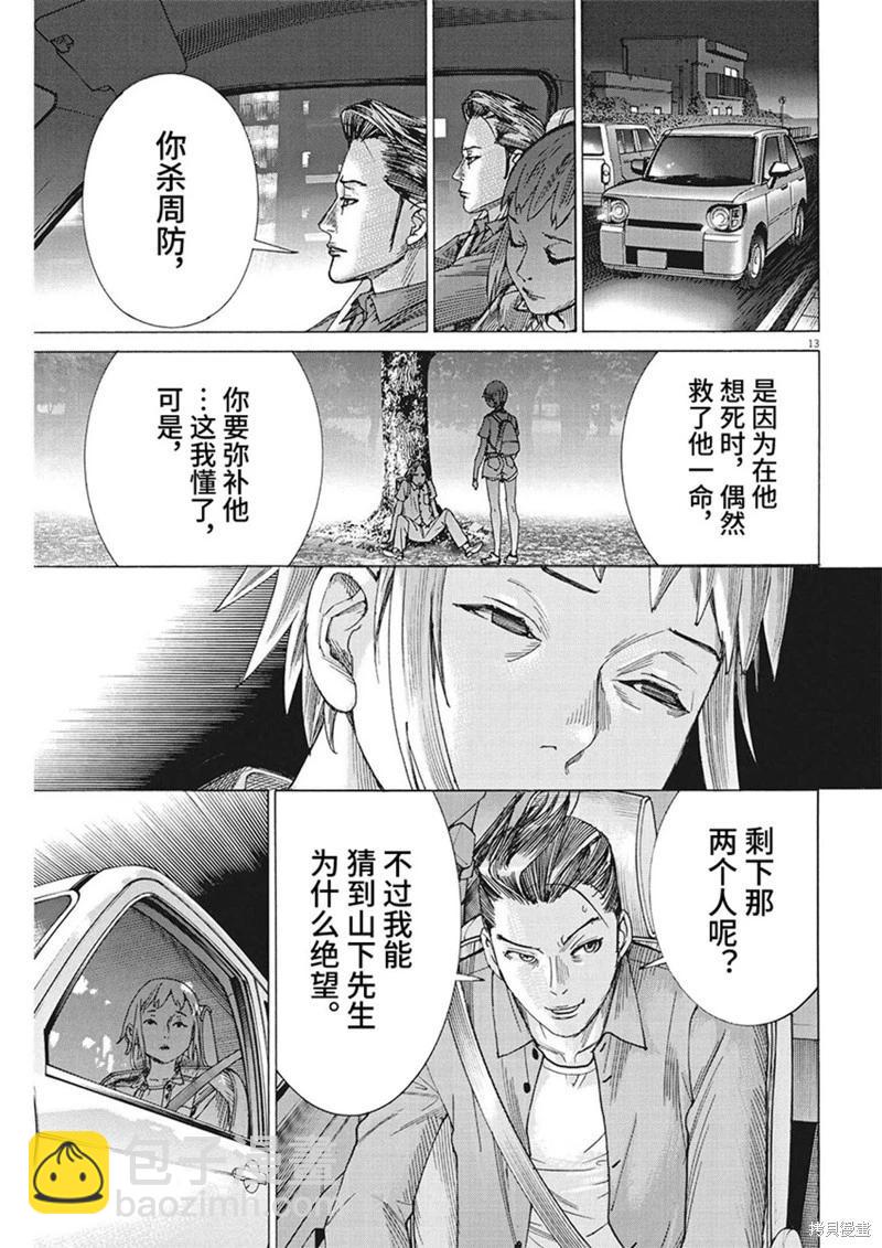 第90话12