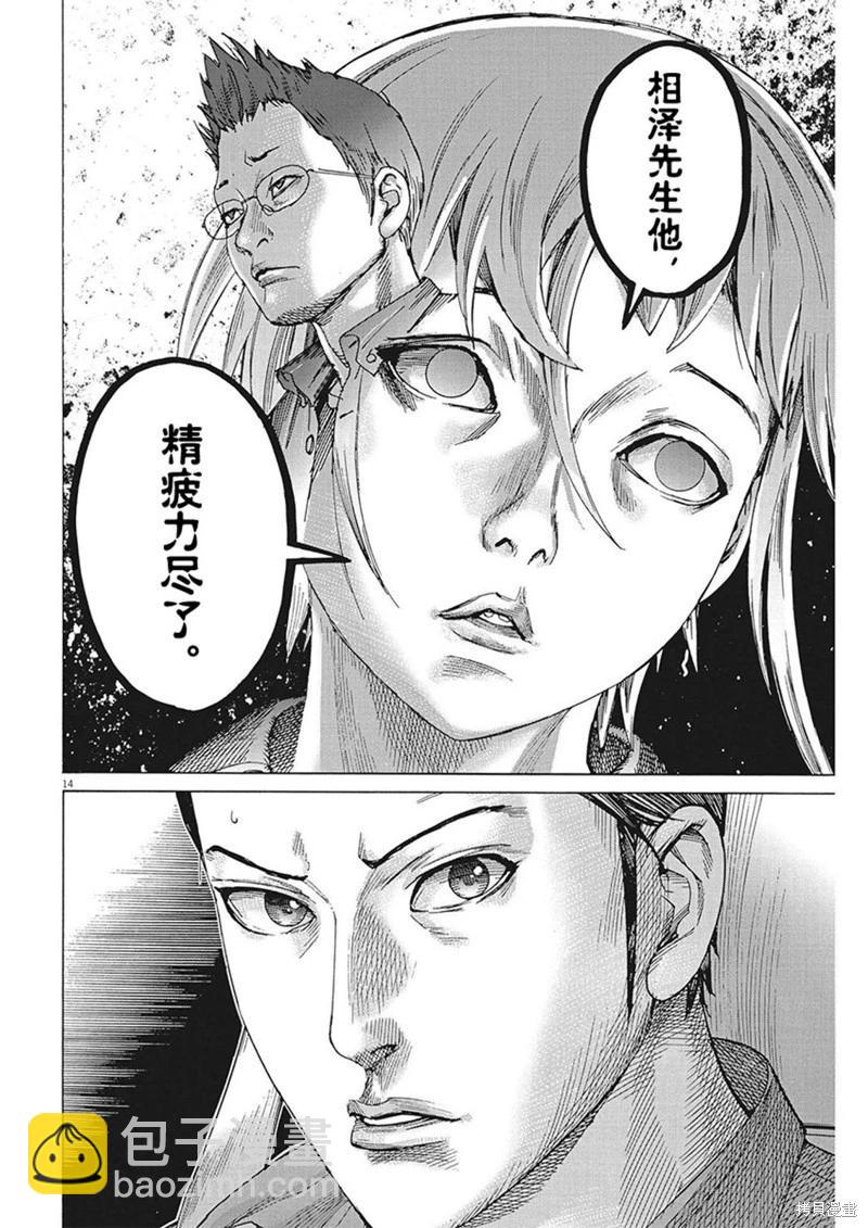 第90话13