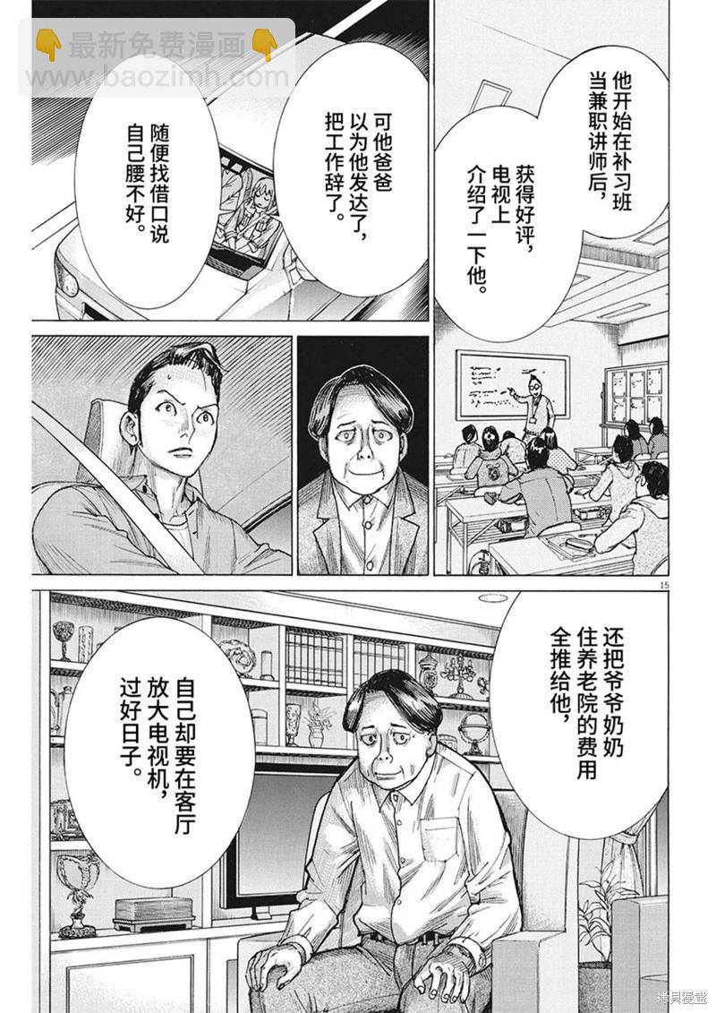 第90话14