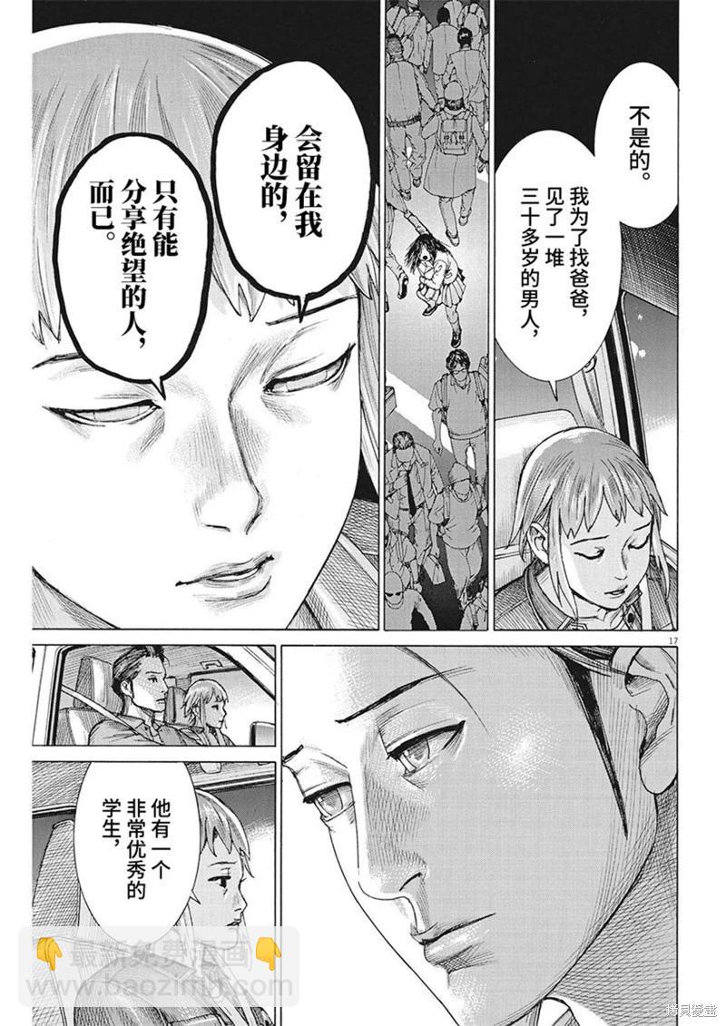 第90话16