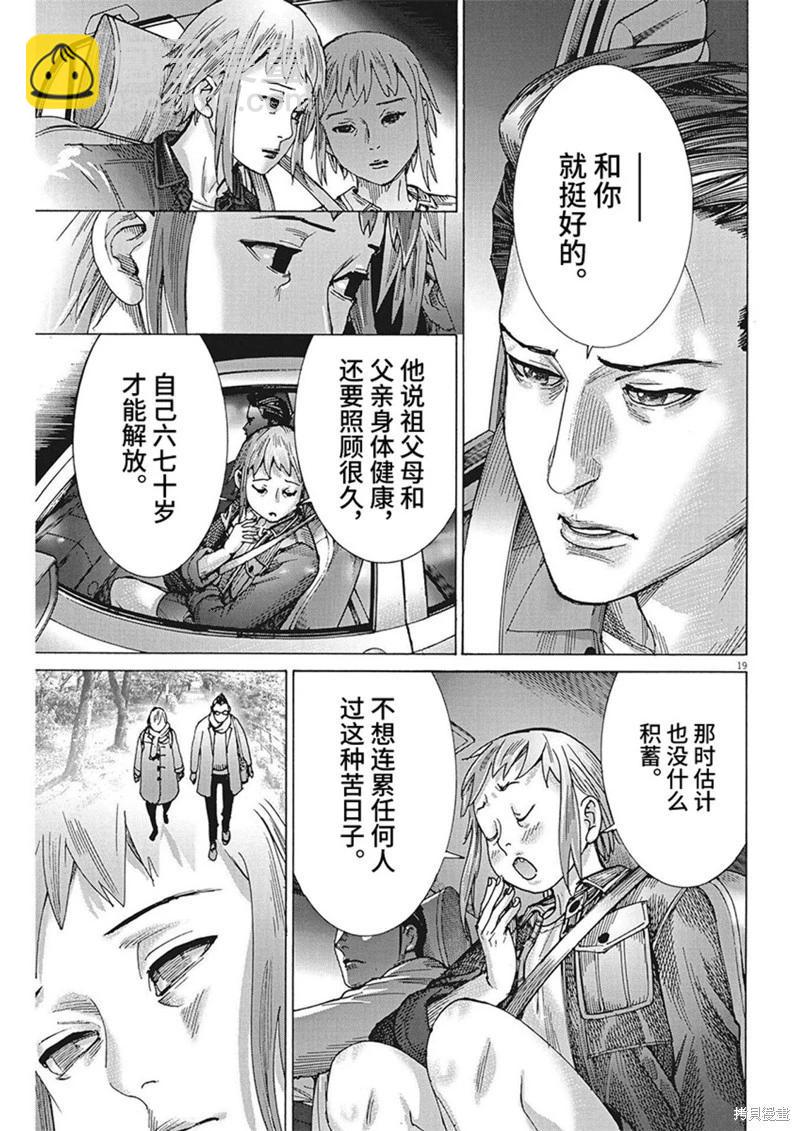 第90话18