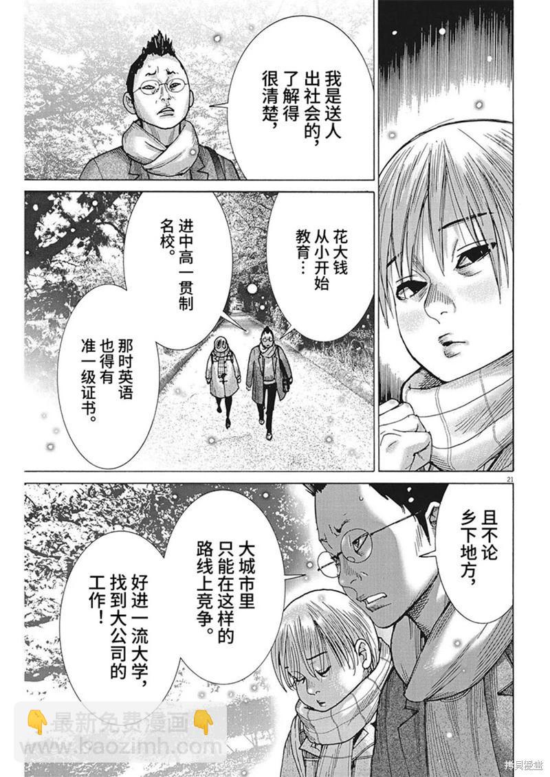 第90话20