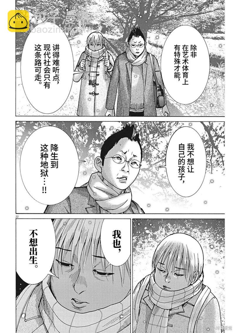 第90话21