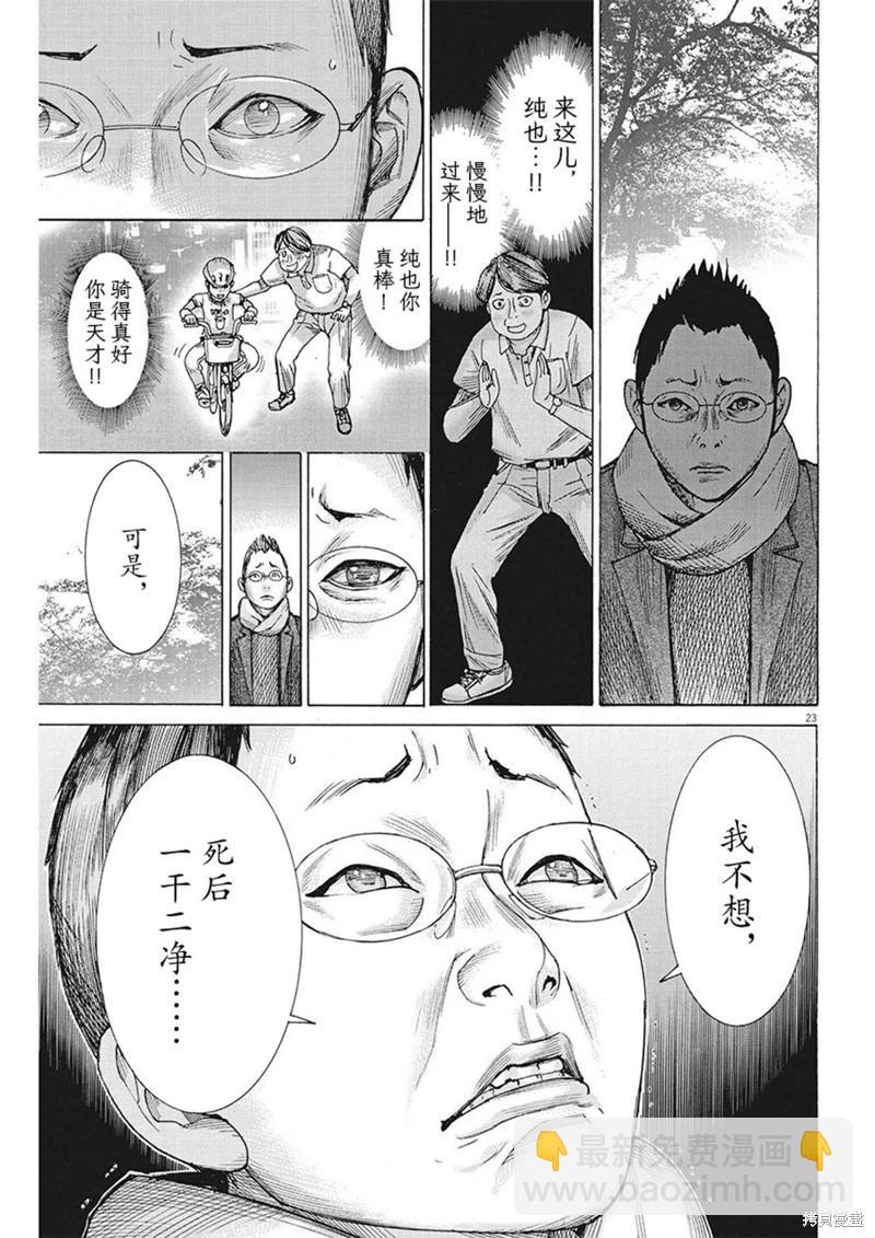 第90话22