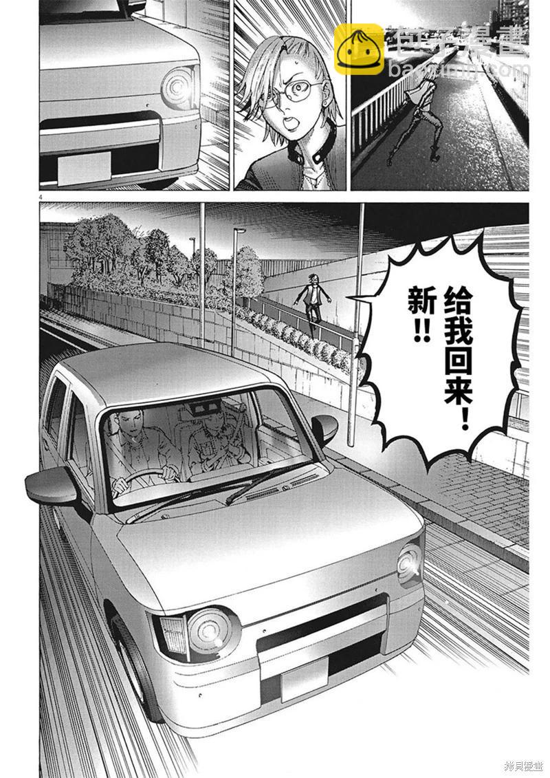 第90话3