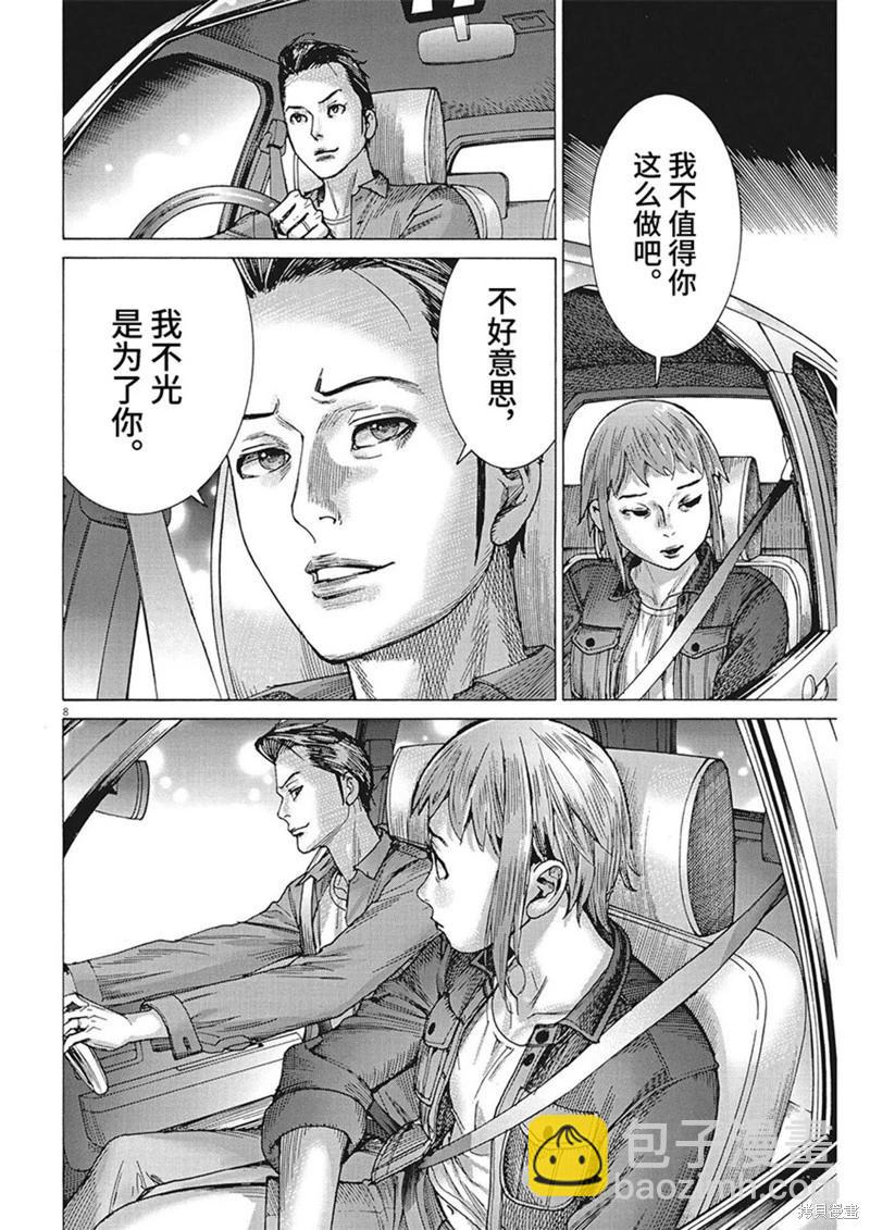 第90话7