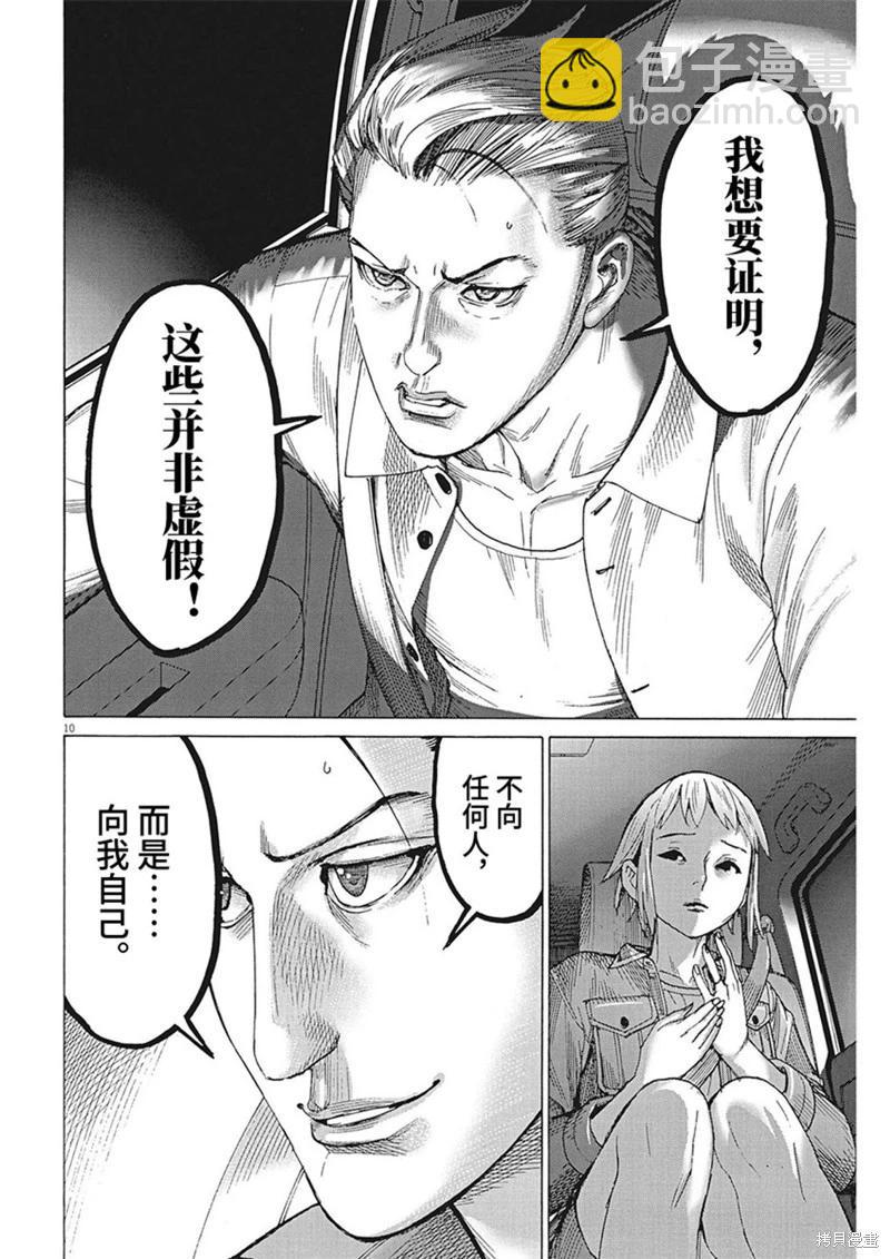 第90话9