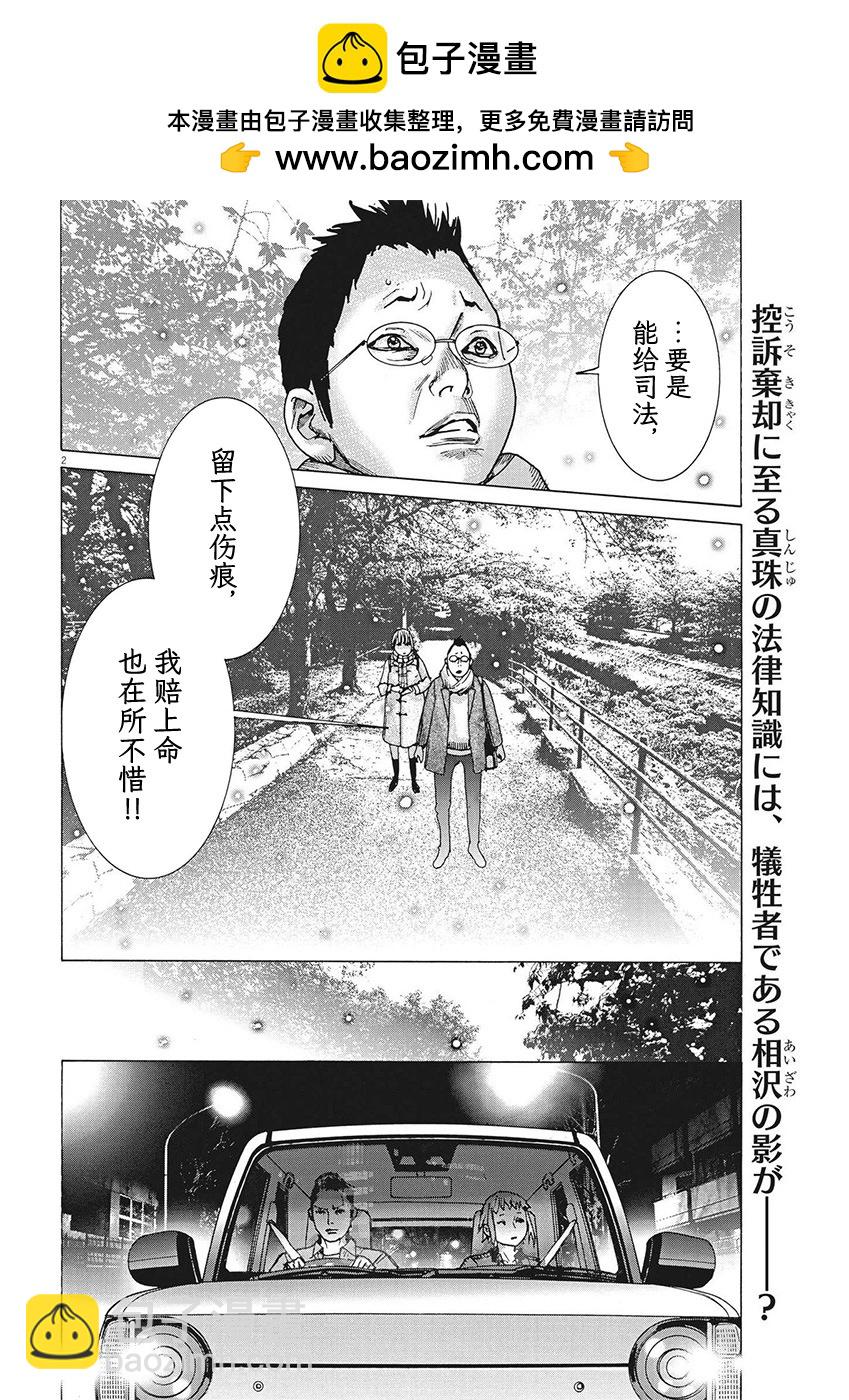 第91话1