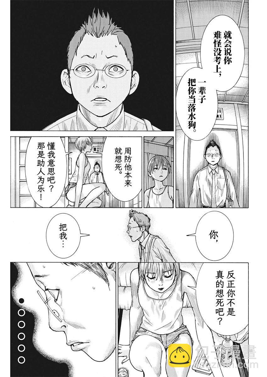 第91话10
