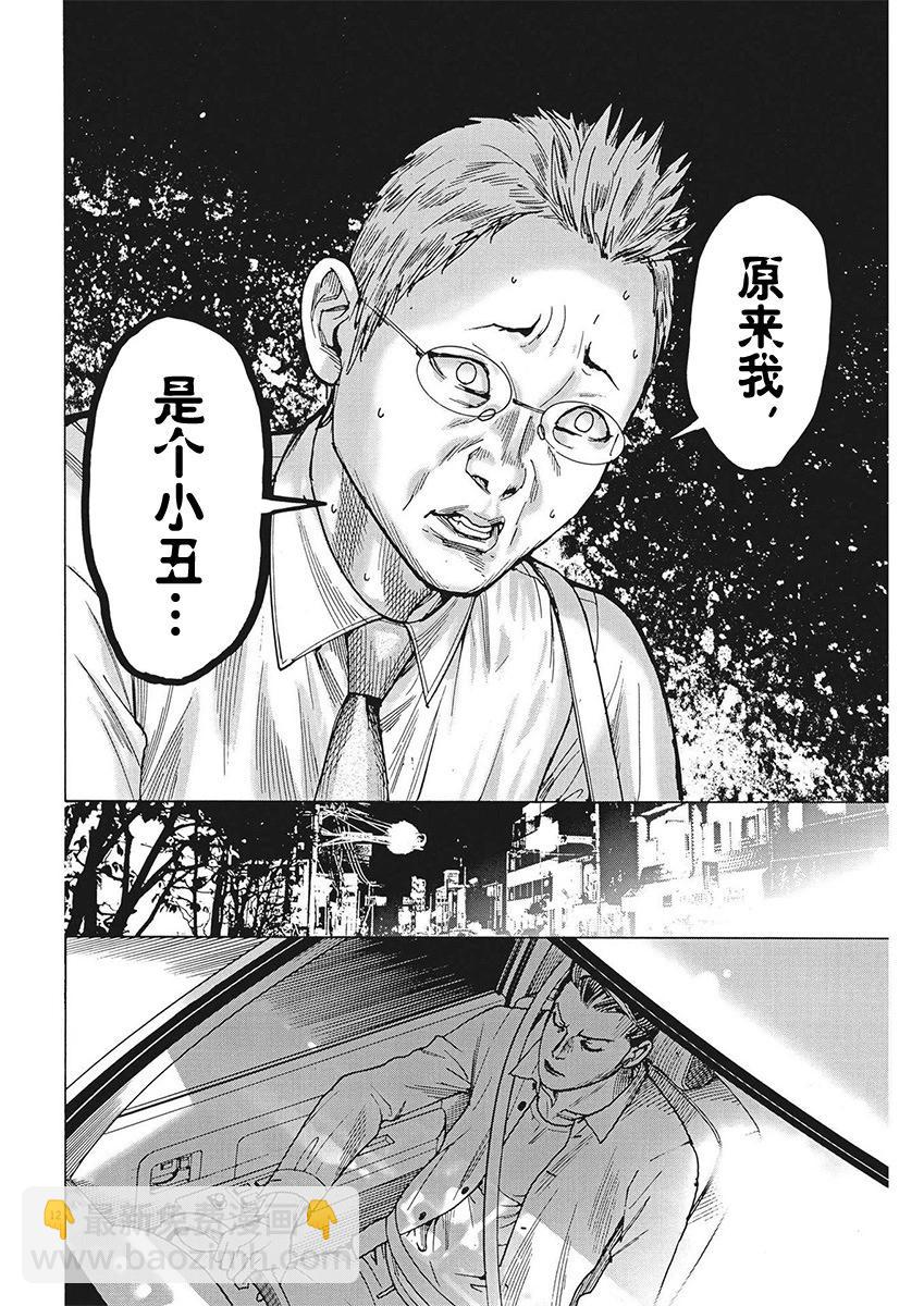 第91话11