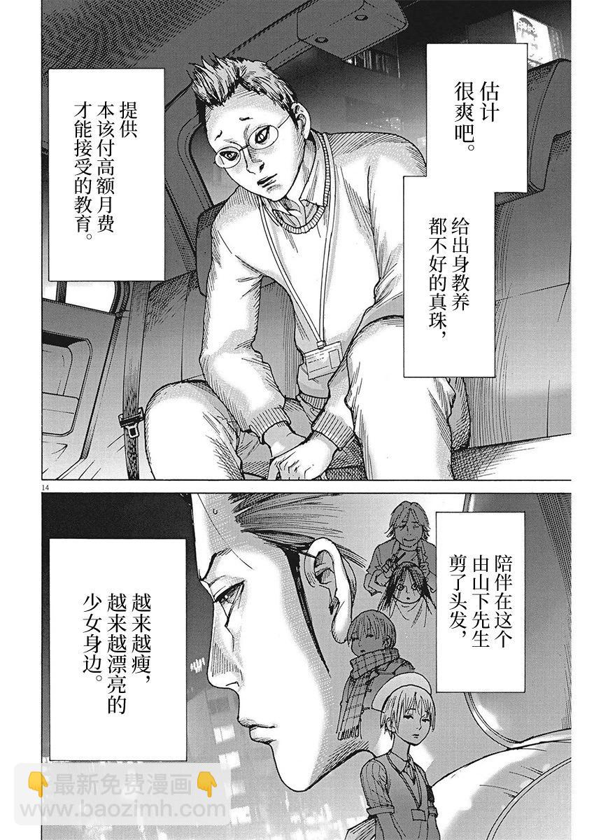 第91话13