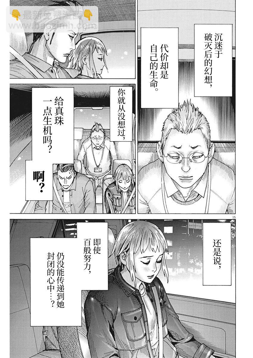 第91话14