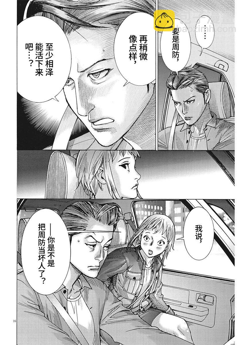 第91话15