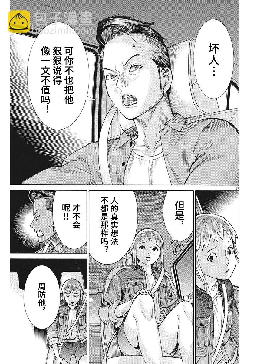 第91话16