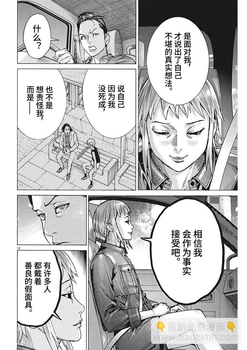 第91话17