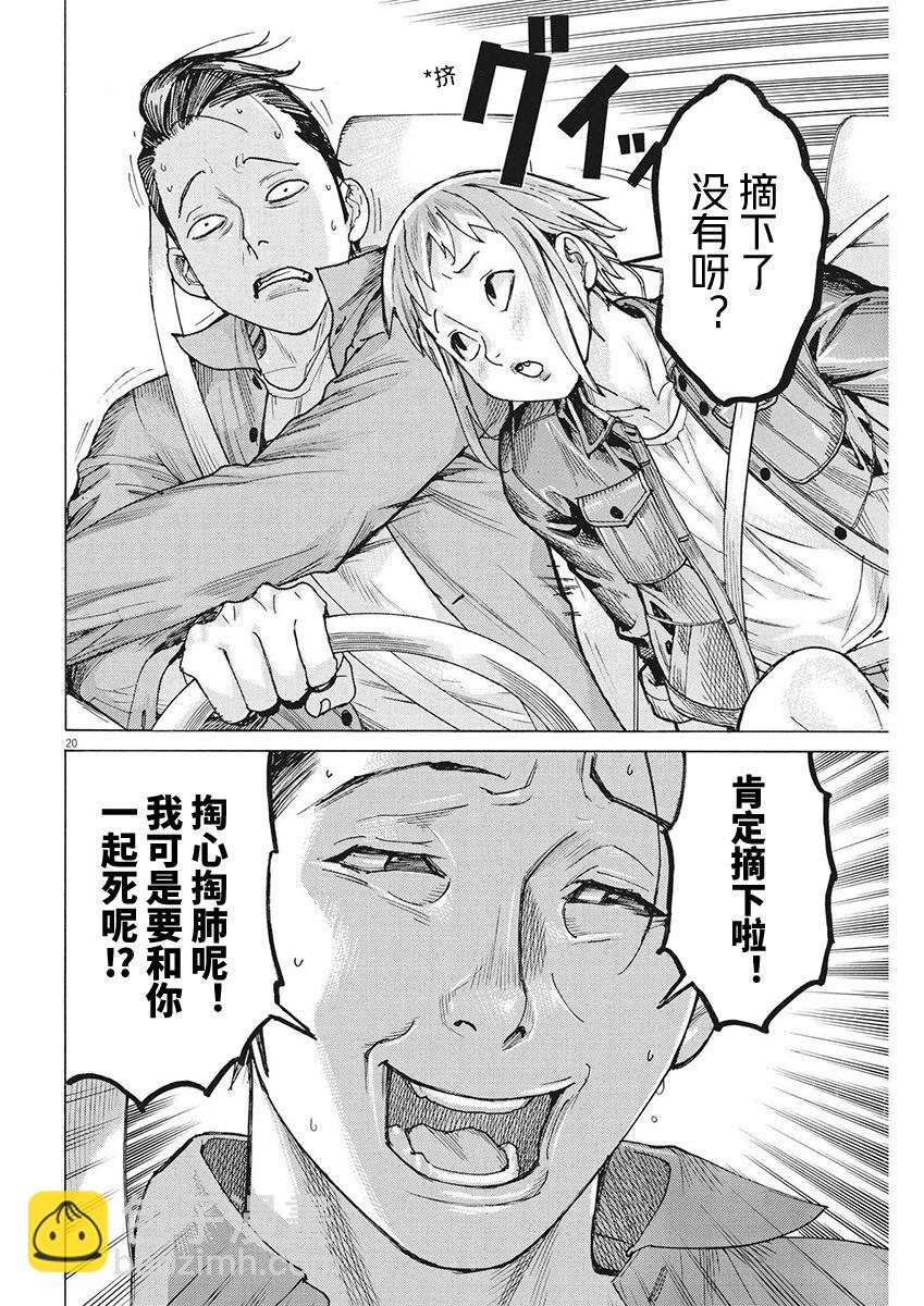 第91话19
