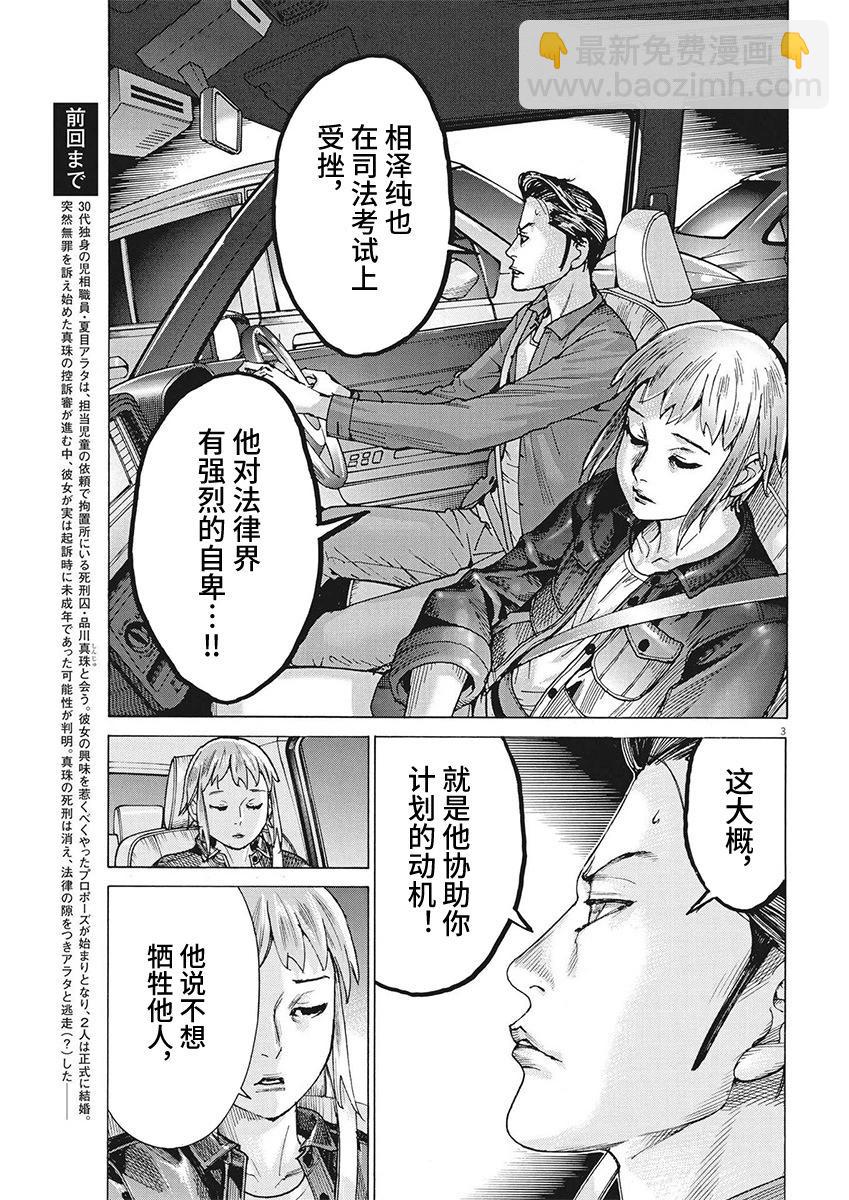 第91话2