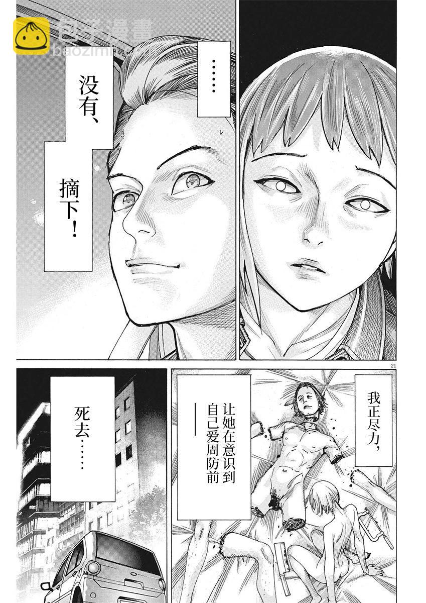 第91话20