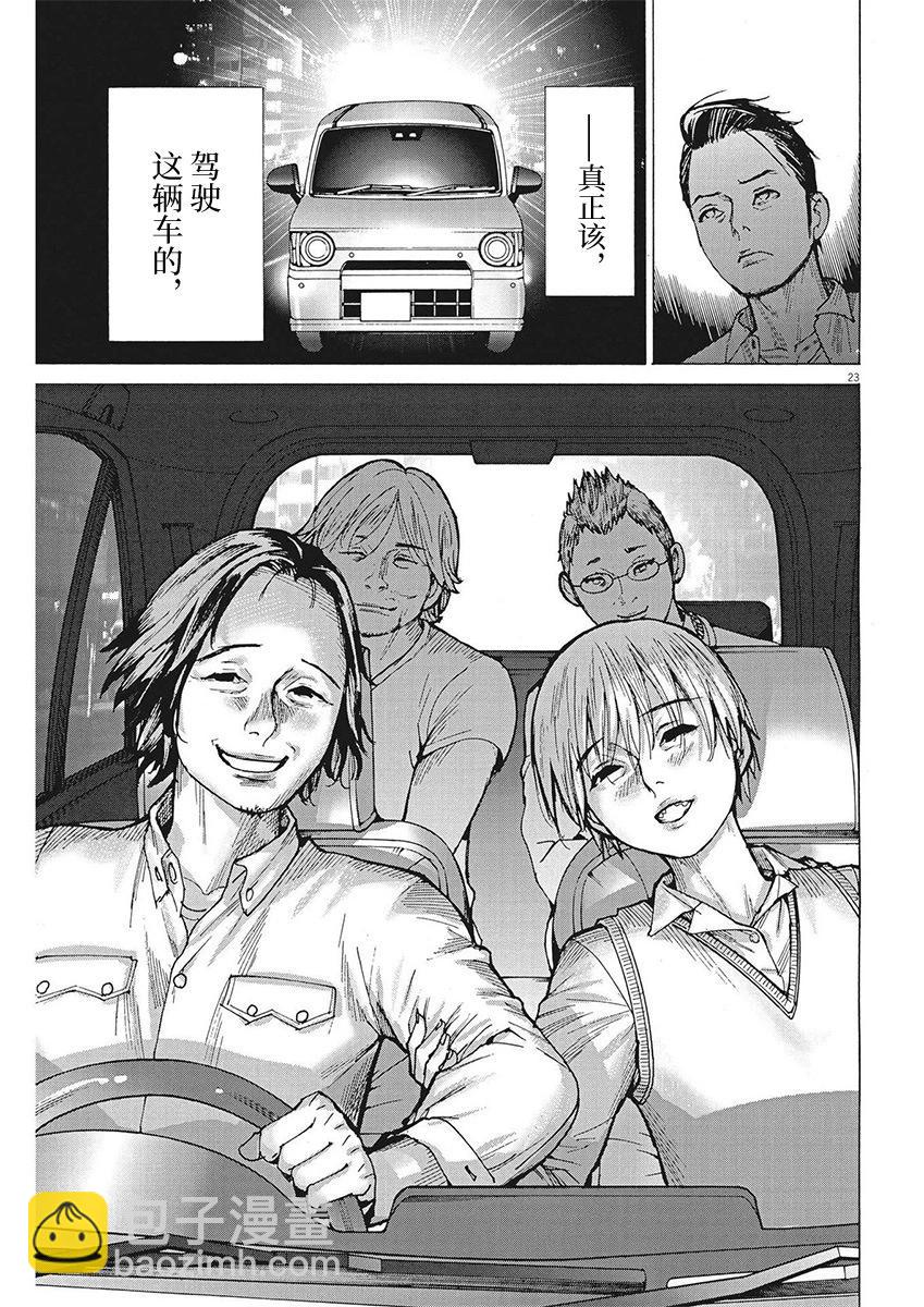 第91话22