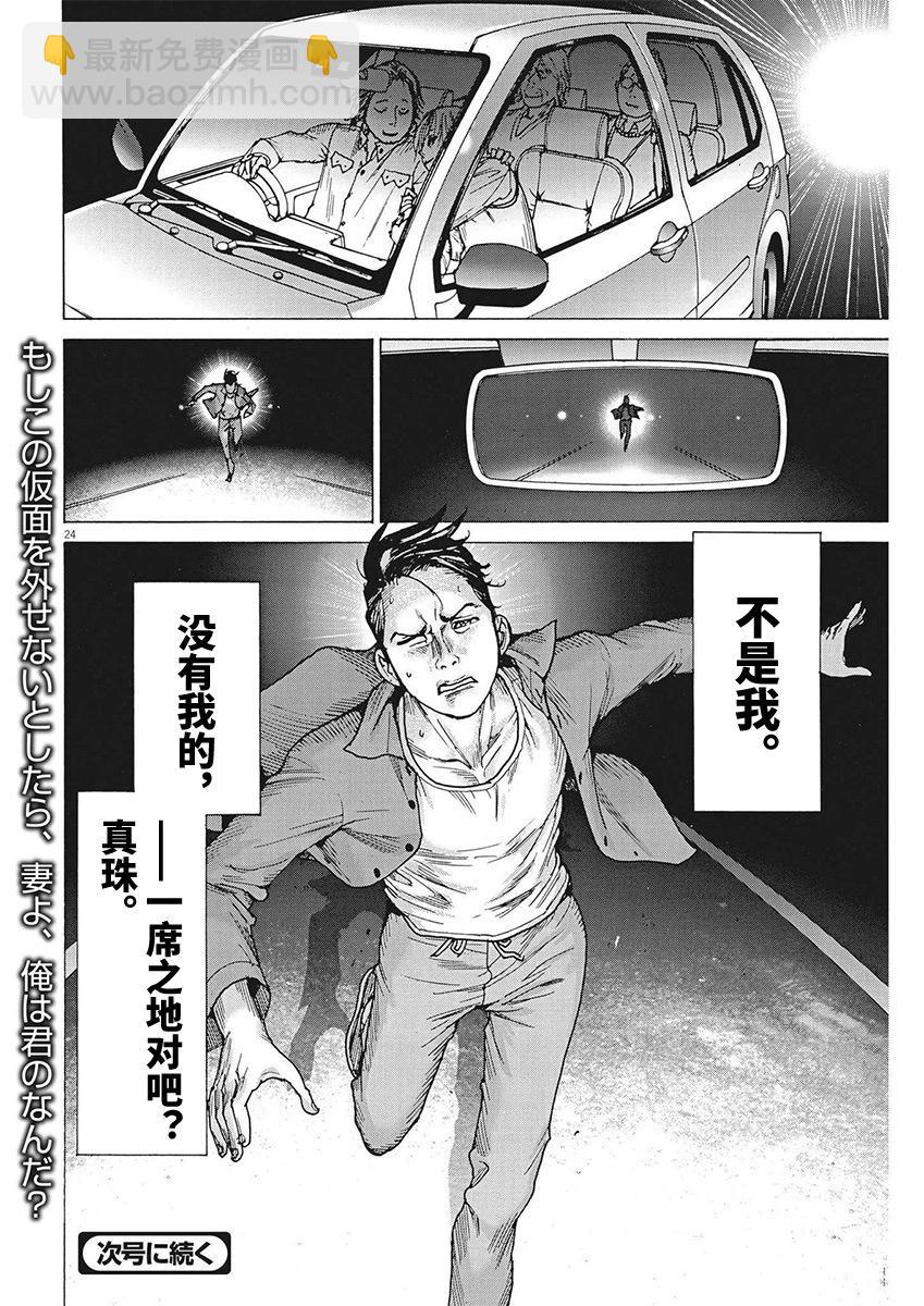 第91话23