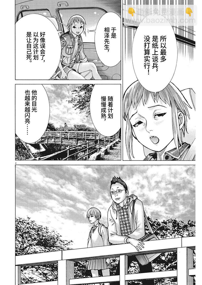 第91话3