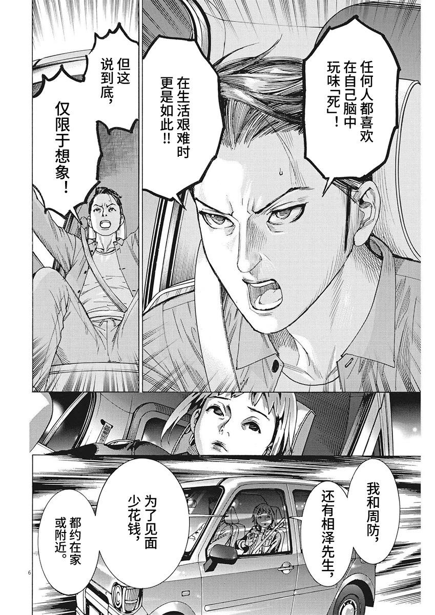 第91话5