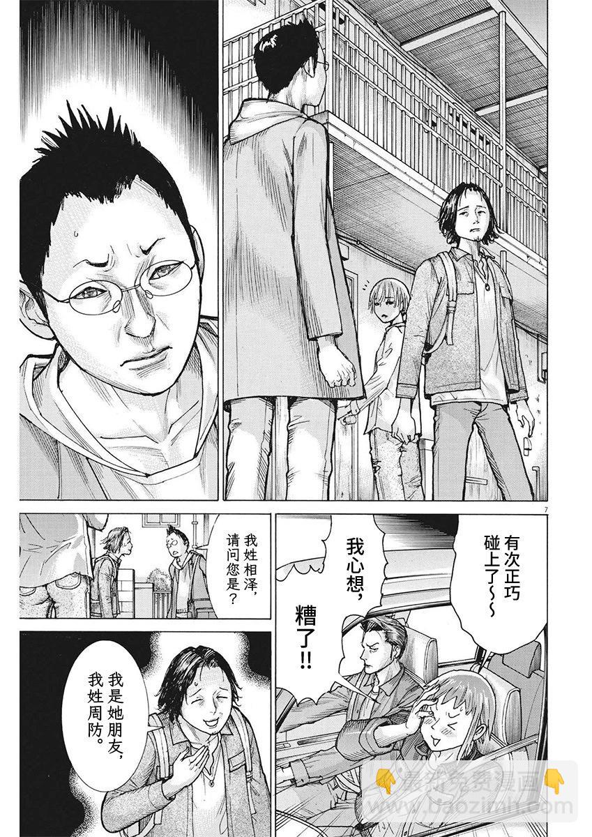 第91话6