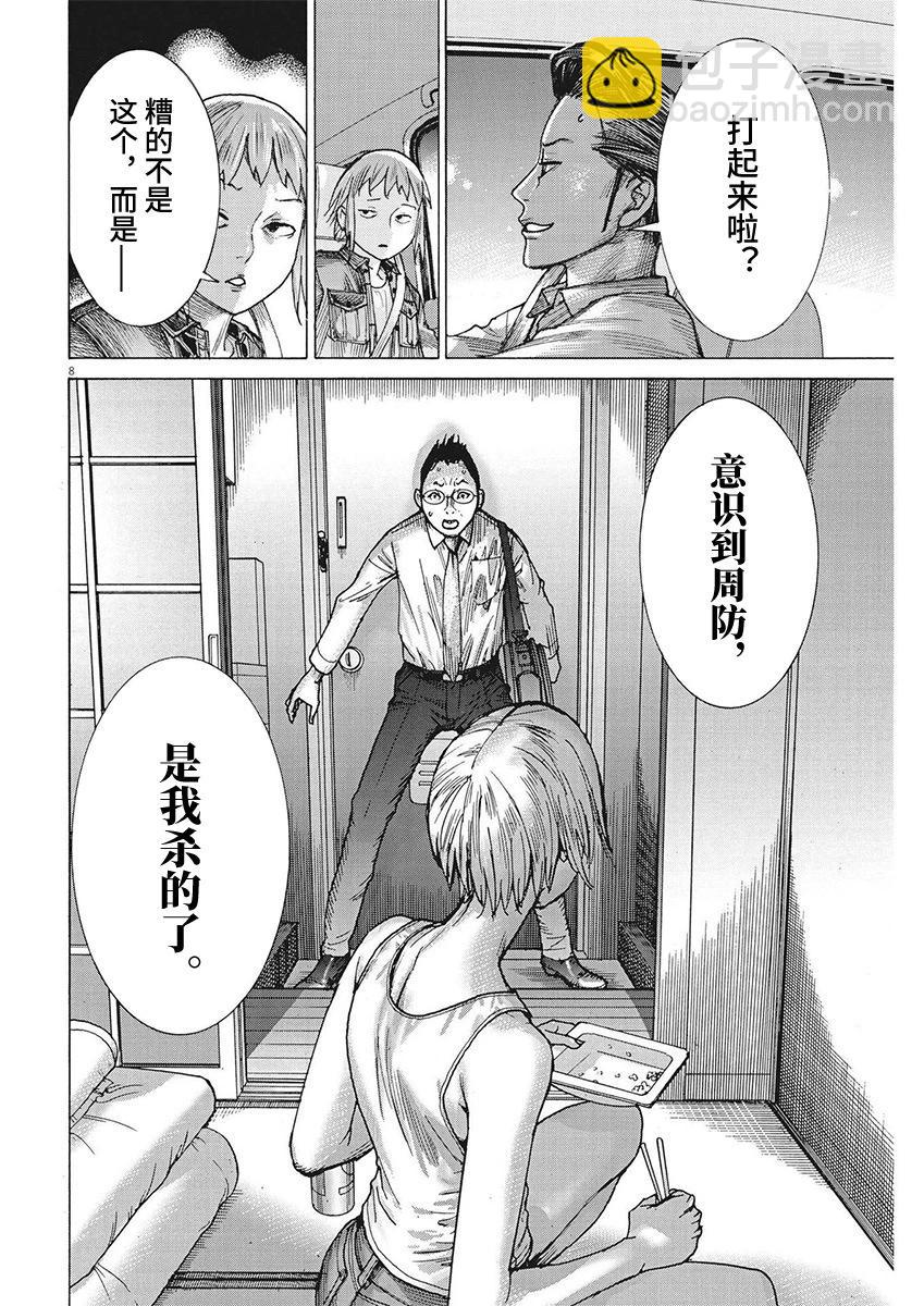 第91话7