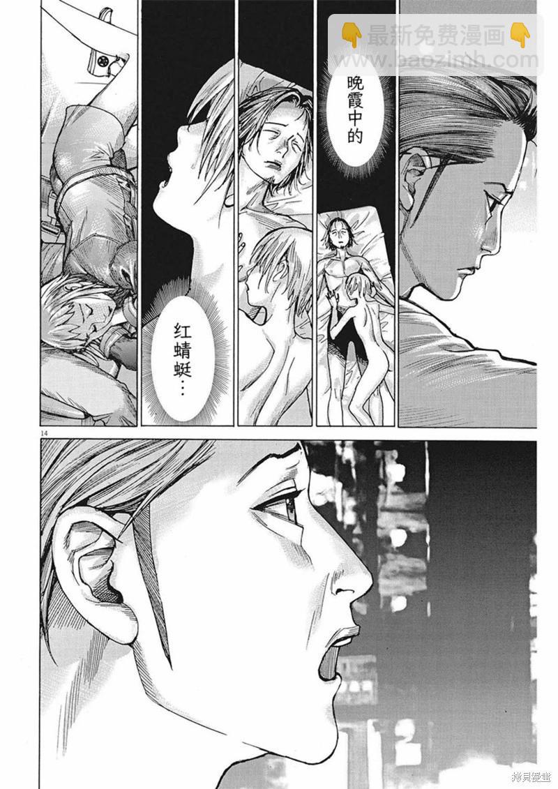 第92话13