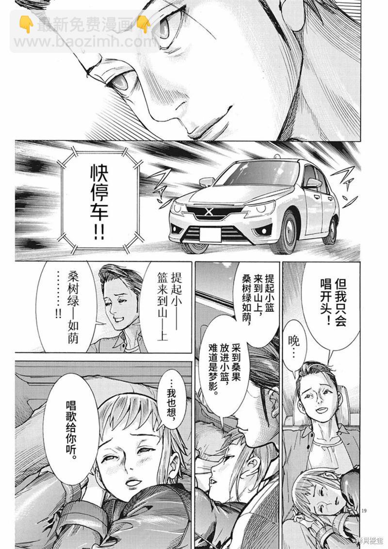 第92话18