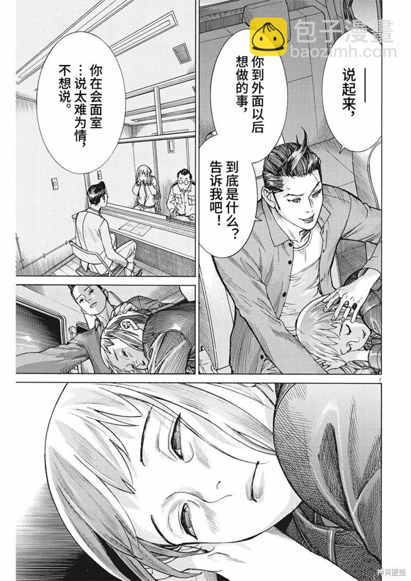 第92话6
