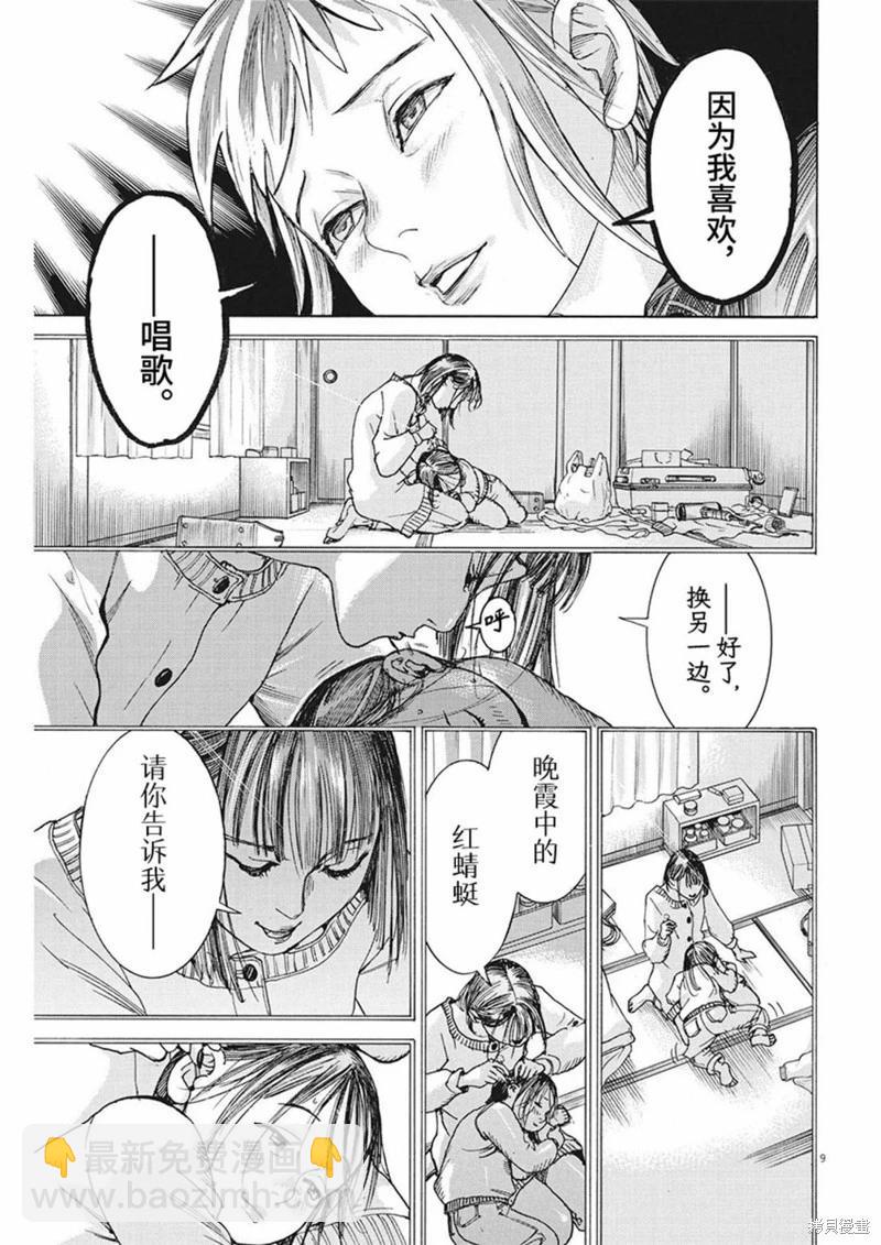 第92话8