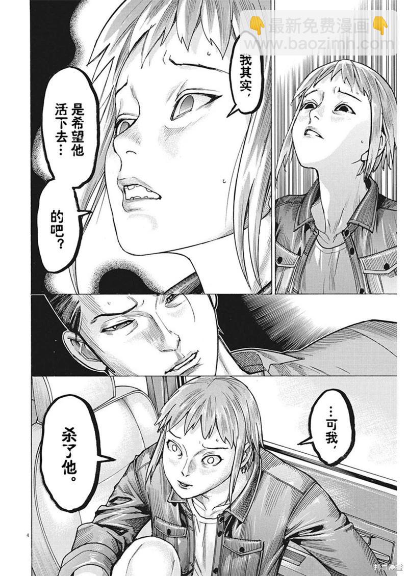 第93话3