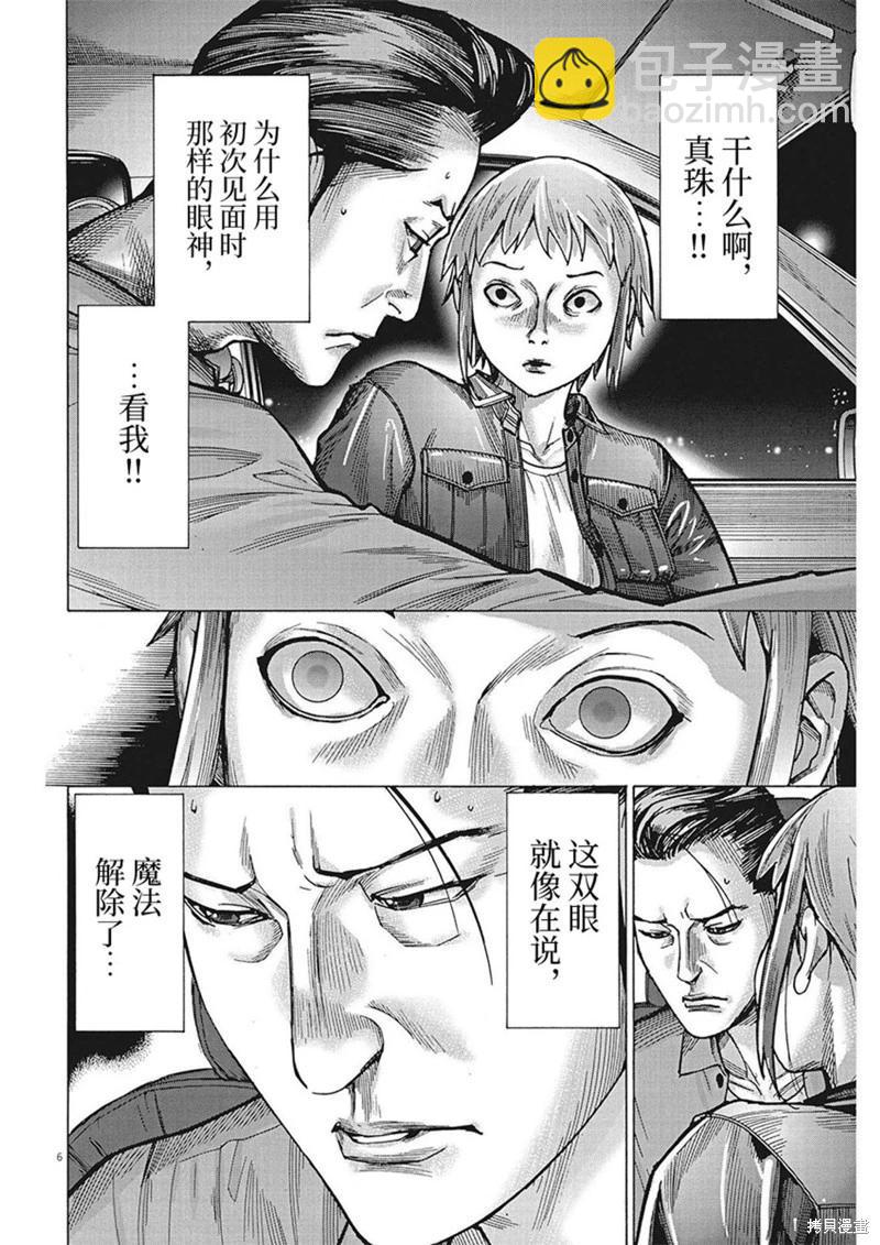 第93话5