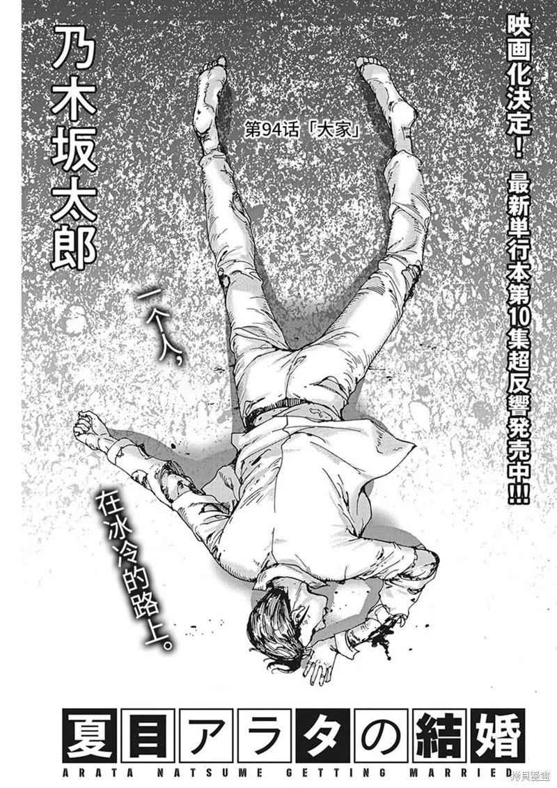 第94话0