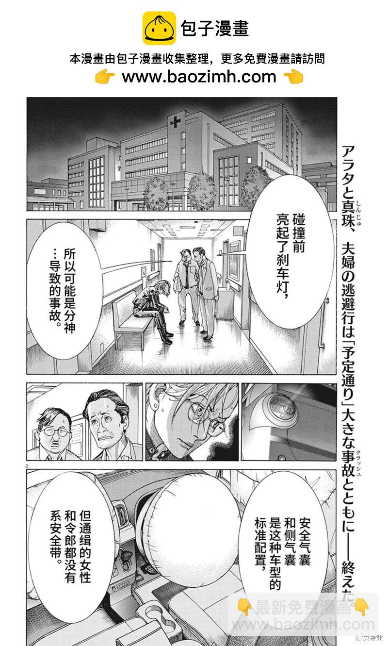 第94话1