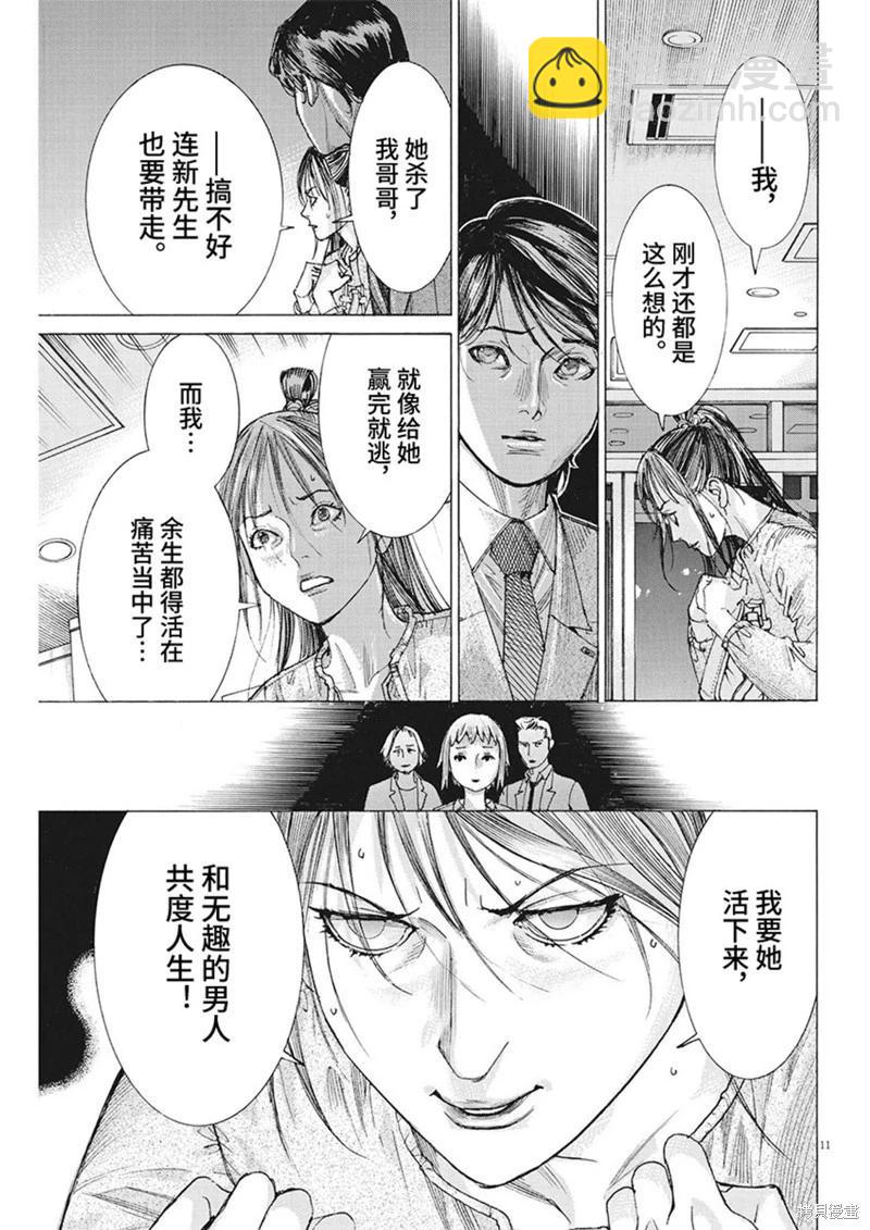 第94话10