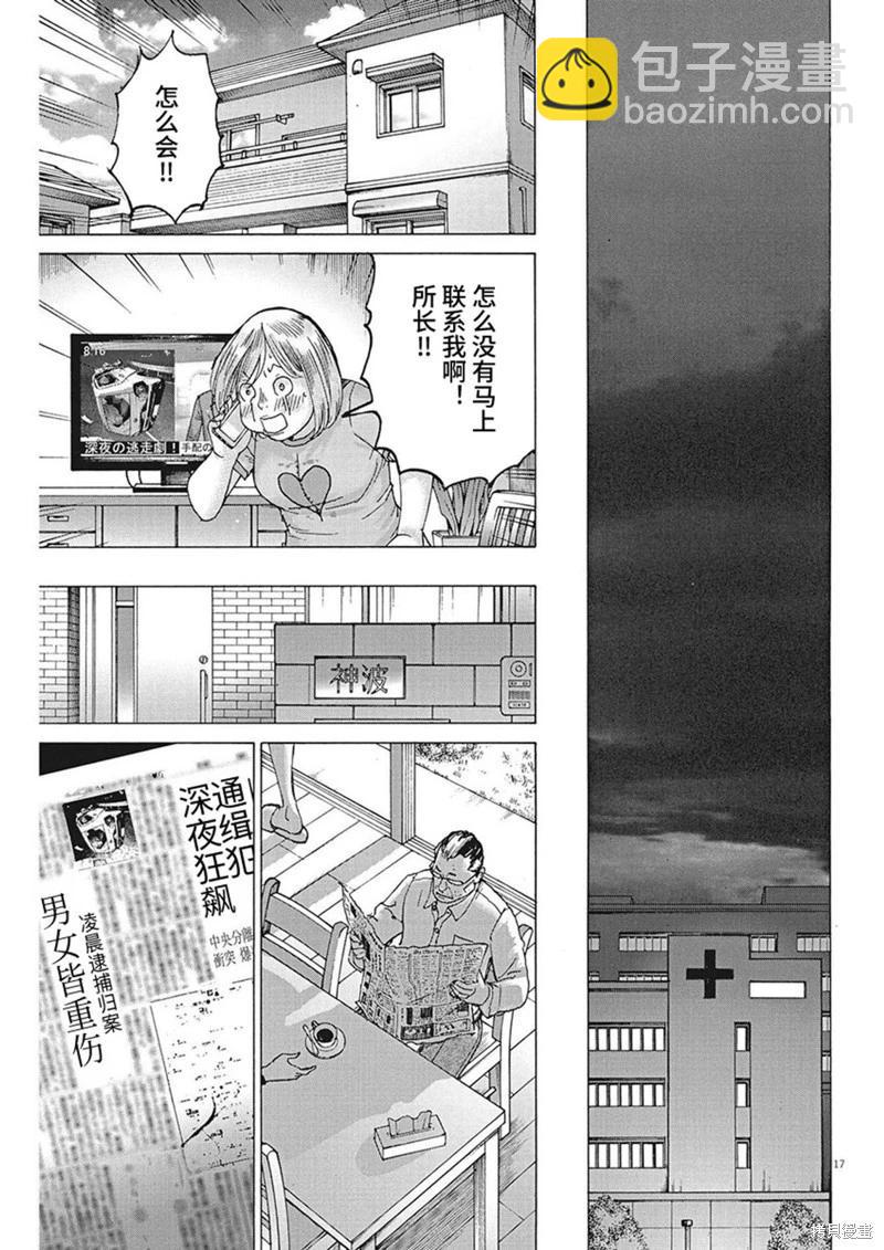 第94话16