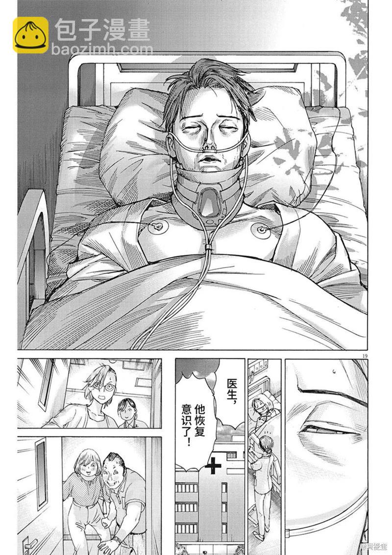 第94话18