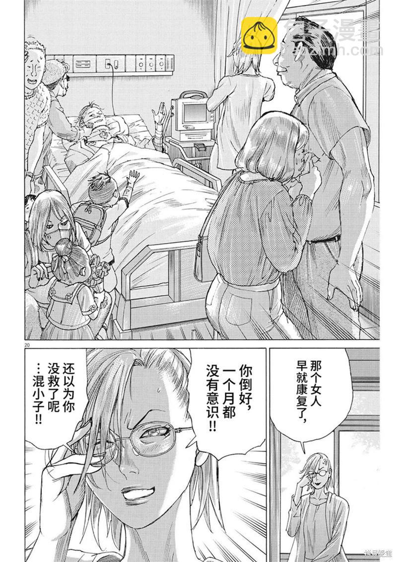 第94话19