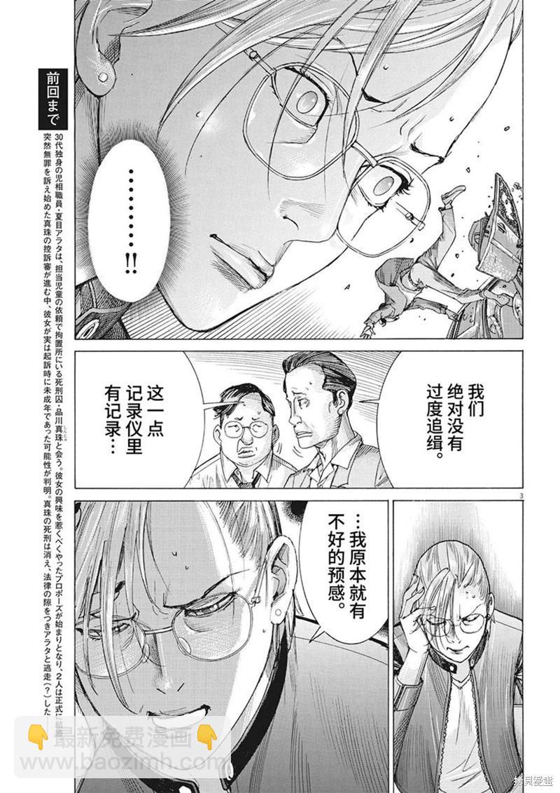 第94话2