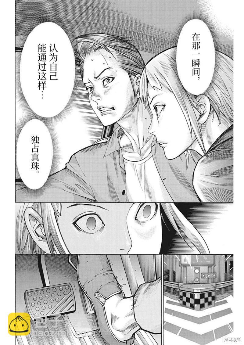 第94话21