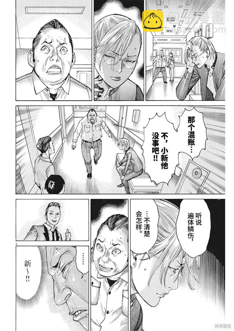 第94话5