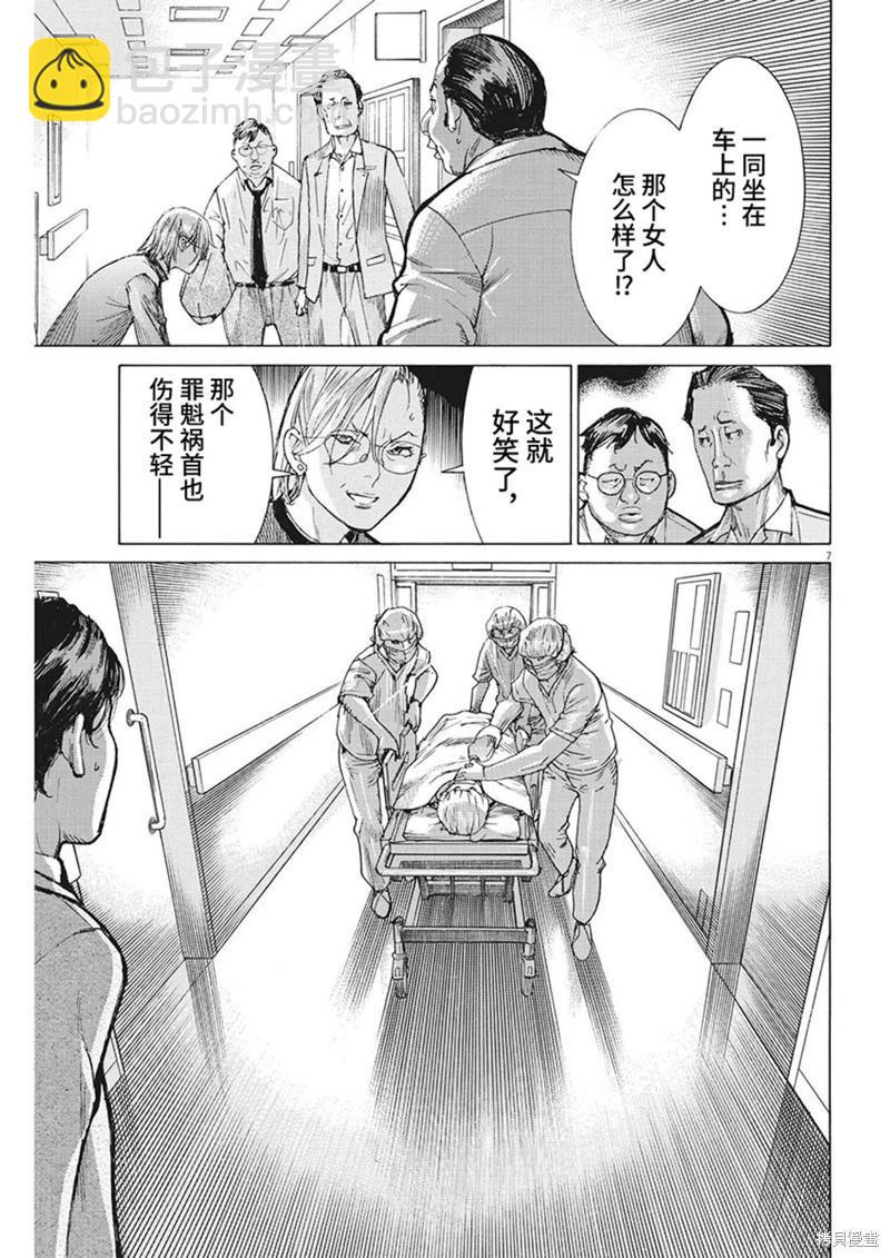 第94话6