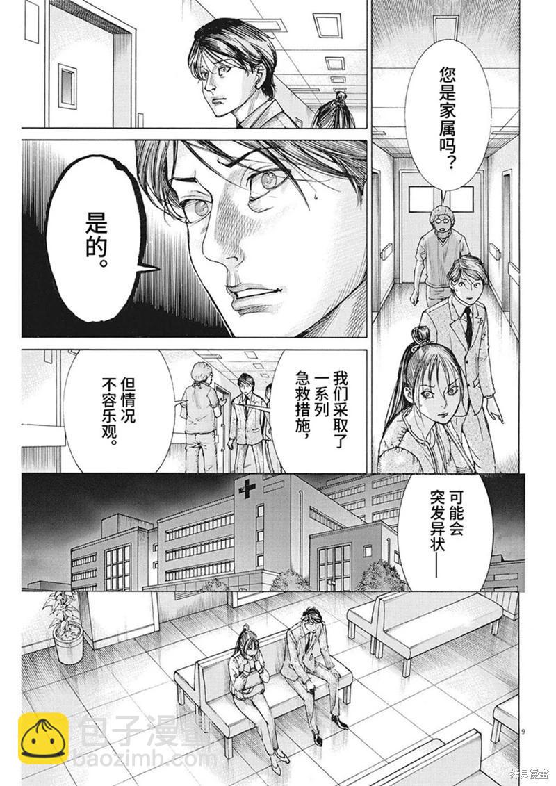 第94话8