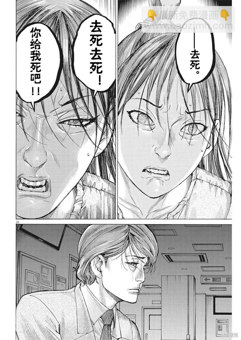 第94话9