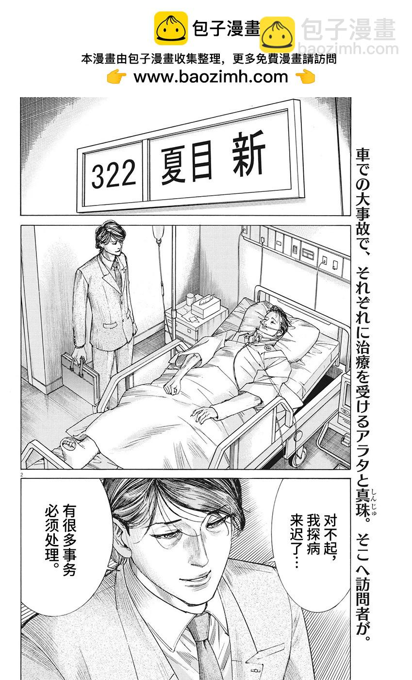 第95话1