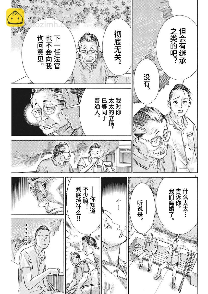第95话10